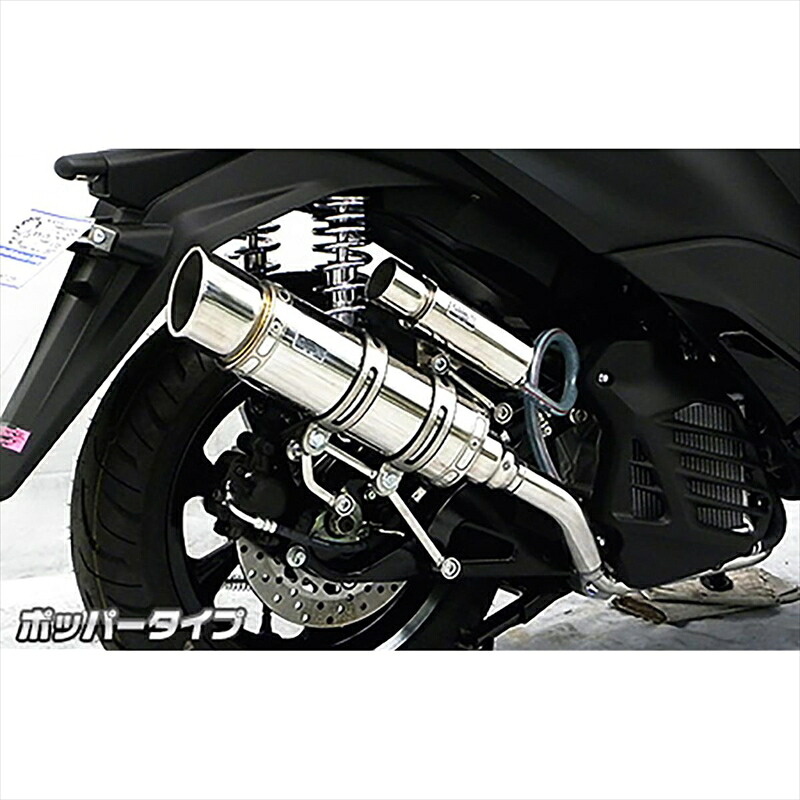 バイクパーツ マフラー ウイルズウィン ロイヤルマフラーポッパータイプ 2002-59-02 4549950821649 トリシティ125 2BJ-SEC1J