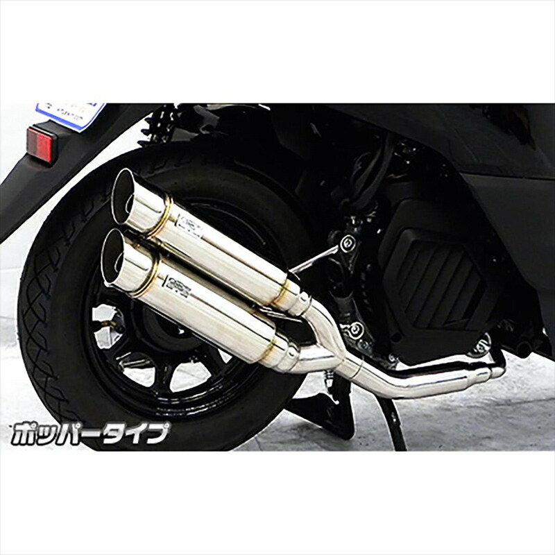 バイクパーツ マフラー ウイルズウィン アトミックツインマフラー ボッパー 1972-13-03 4550255011574 ビーノ 型式2BH-AY02