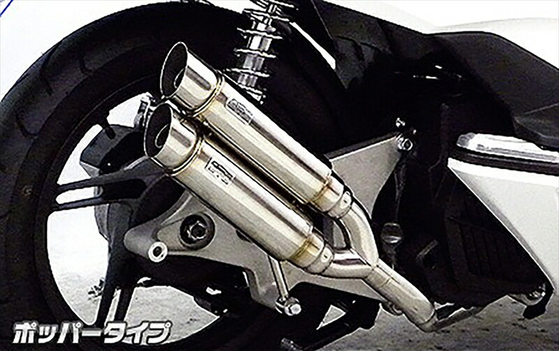 バイクパーツ WIRUSWIN(ウイルズウィン) アトミックツインマフラーポッパータイプ 262-13-03C 4550255168735