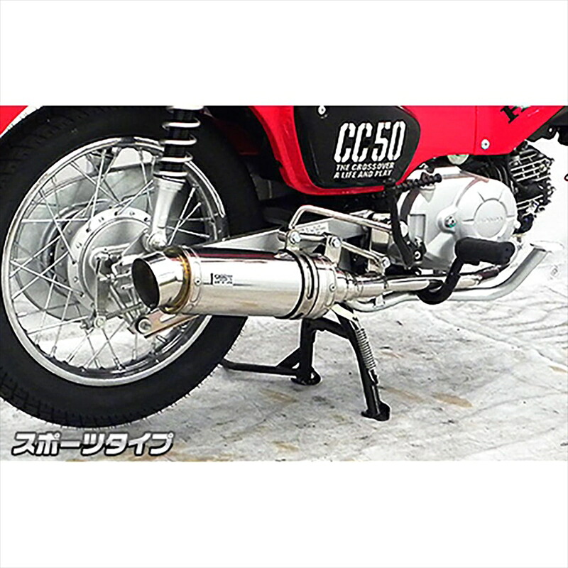 バイクパーツ マフラー ウイルズウィン ロイヤルマフラー スポーツ 1992-59-03 4550255233426 スーパーカブ50/PRO 2BH-AA09/AA07