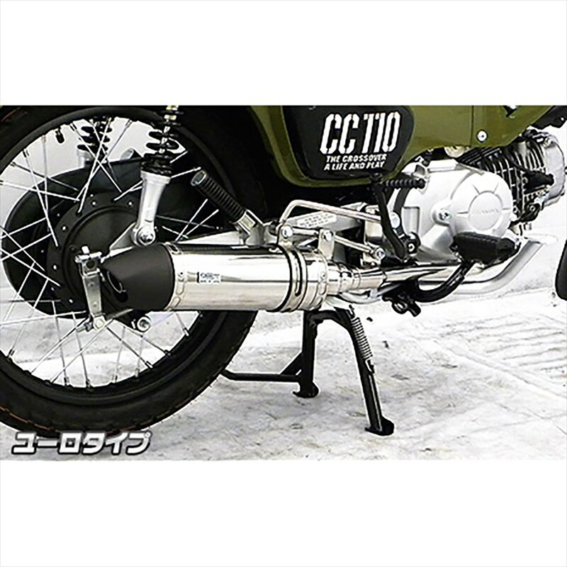 バイクパーツ マフラー ウイルズウィン ロイヤルマフラー ユーロ 2042-59-04 4550255304645 クロスカブ110 2BJ-JA45