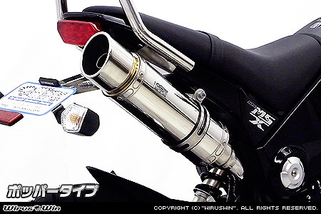 バイク用品マフラーウイルズウィンWirusWinロイヤルマフラーSOポッパーチタンGROM1型(MSX125)1322-59-524548916017171取寄品セール