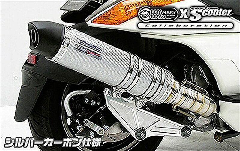 バイクパーツWIRUSWIN(ウイルズウィン) ビートイットマフラー SLVカーボン362-29-214548664054985|バイク用品はとやグループ2号店