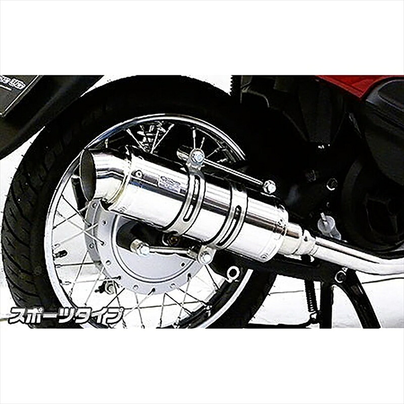 バイクパーツ マフラー ウイルズウィン ロイヤルマフラースポーツタイプ 592-59-03 4548664520701 Fino(フィーノ)