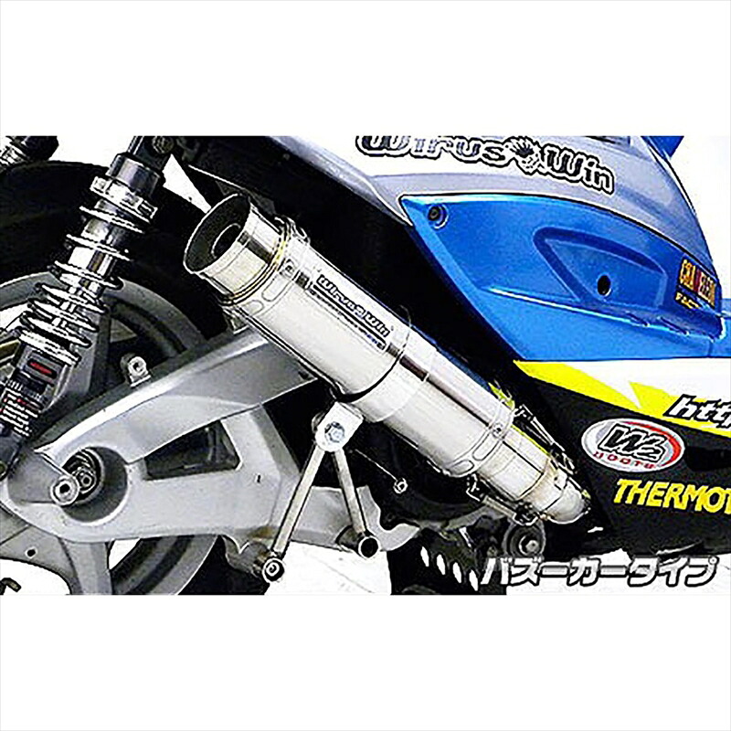 バイクパーツ マフラー ウイルズウィン ショットマフラー/バズーカ 162-42-11 4548664662456 シグナスX(台湾5期)