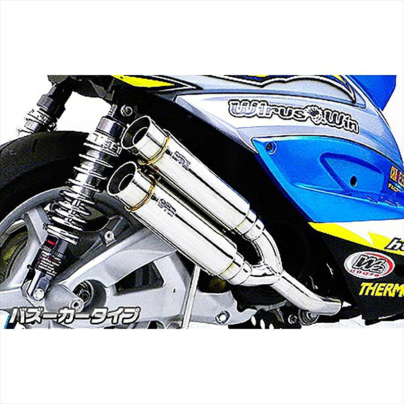 バイクパーツ マフラー ウイルズウィン アトミックツインマフラー/バズーカ 162-13-02 4548664727476 シグナスX