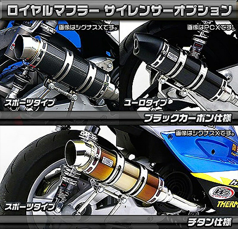 バイクパーツ マフラーWIRUSWIN(ウイルズウィン) ロイヤルマフラースポーツ チタンサイレンサー682-59-234548664786565|バイク用品はとやグループ2号店