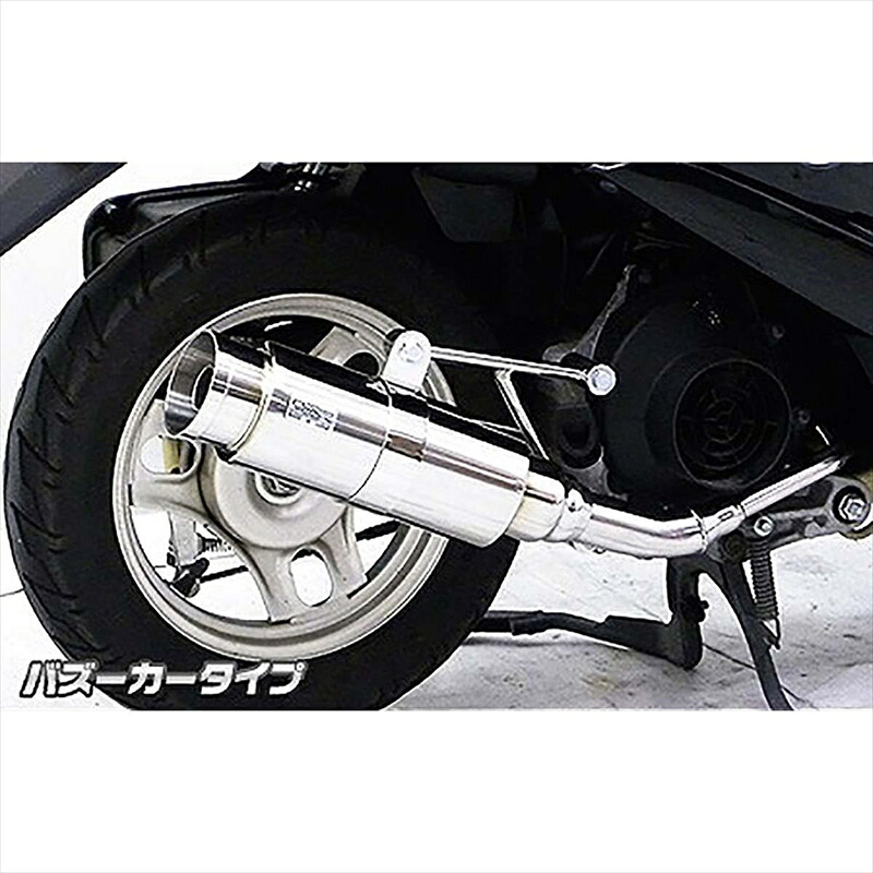 バイクパーツ マフラー ウイルズウィン ロイヤルマフラー バズーカタイプ 1152-59-02 4548664852338 DIO (AF62/68)