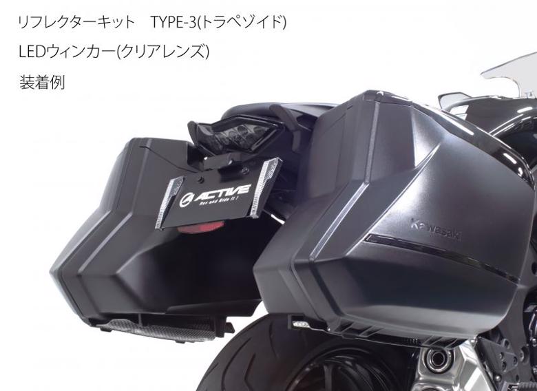 バイク用品 外装 フェンダーアクティブ LEDナンバートウツキ NINJA1000