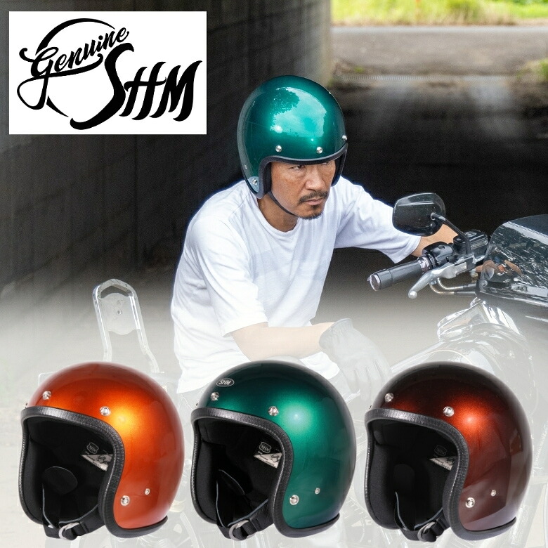 バイクヘルメット DIN MARKET(ディンマーケット)ジェットヘルメット SHM Lot 503 飴玉色 キャンディー 派手 日本製 SG基準 取寄品