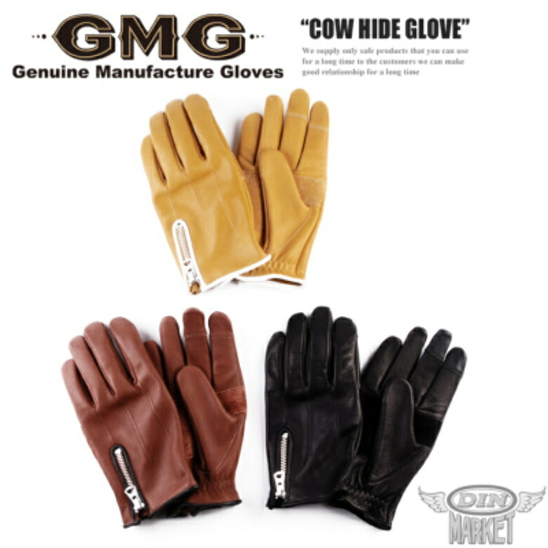 牛革グローブDIN MARKET(ディンマーケット)COW HIDE GLOVE GMG-10牛革 クラシック ヴィンテージ やわらかい スマホ対応 男女兼用 ブラック |バイク用品はとやグループ2号店