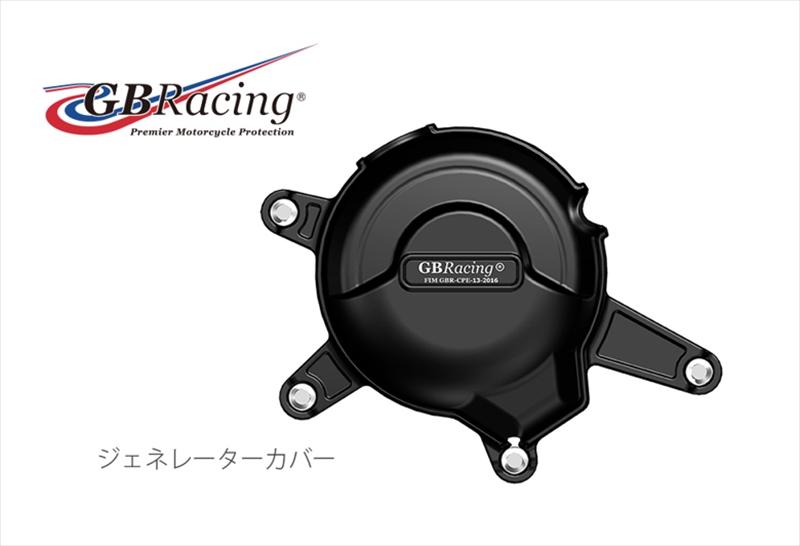 バイク装置 吸込む元祖 発動機gbracing ジービーレーシング ジェネレーターカバー Ktm Rc390 Duke390 14 16ec Rc390 14 1 Gbr 取寄優雅さ 特売催し Ice Org Br