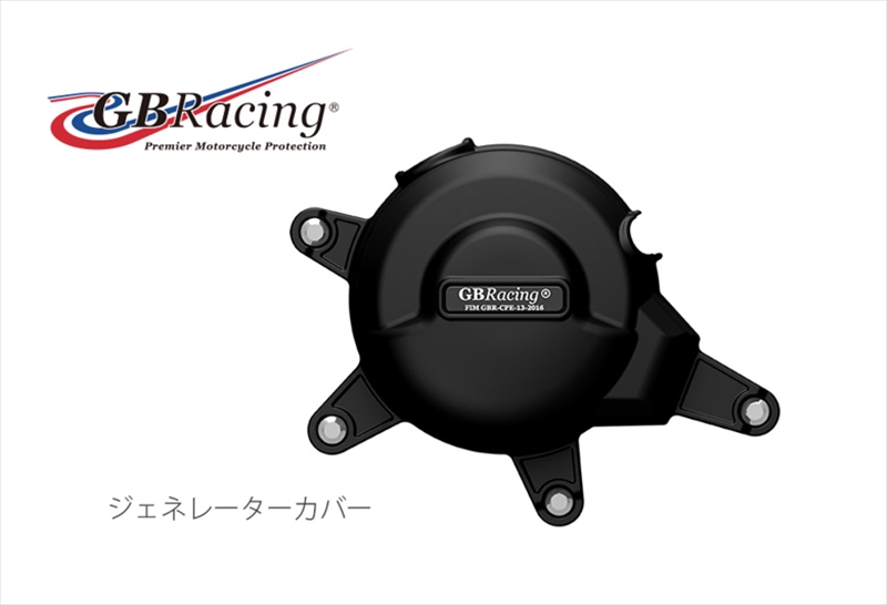 バイク装具 吸込む組織 発動機gbracing ジービーレーシング ジェネレーターカバー Ktm Rc390 17 19 Duke390 16 19ec Rc390 17 1 Gbr 取寄項目 売り出し Ice Org Br