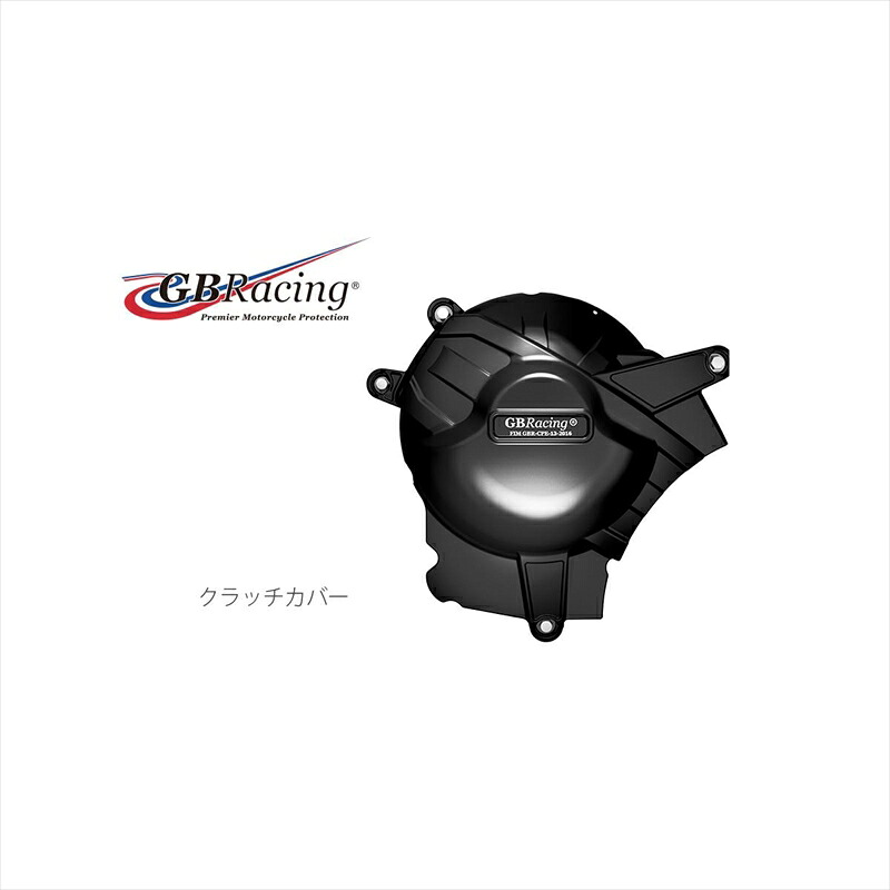 バイクパーツ ジービーレーシング クラッチカバー EC-GSXR1000-L7-2-GBR 5053033013573 GSX-R1000 17-19