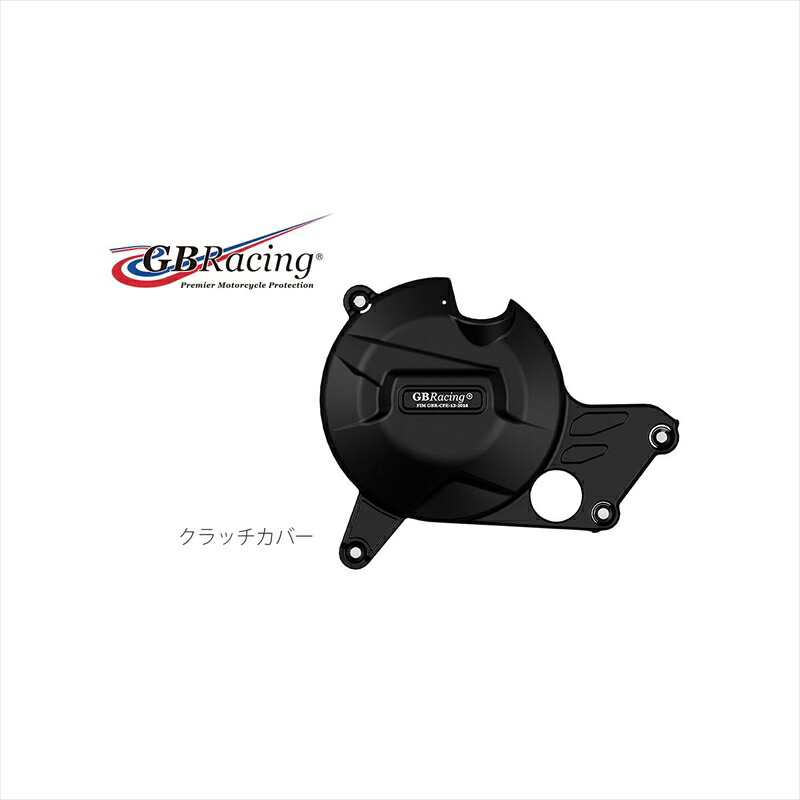 バイクパーツ ジービーレーシング クラッチカバーEC-SV650-2015-2-GBR 5053033014082V-Strom650 17-19/SV650 15-19|バイク用品はとやグループ2号店
