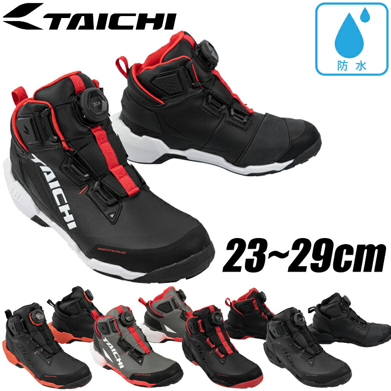 RS Taichi RSS013 DRYMASTER アロー シューズ B/W タイチ公式通販】RSS013 DRYMASTER アローシューズ | TAICHI