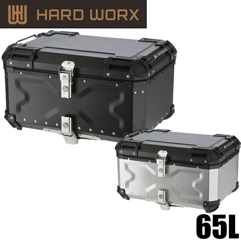バイク用品アルミパニアケースHARDWORX(ハードワークス)アルミトップケース65L HX6565L 大容量 防水 SILVER BLACK 取寄品