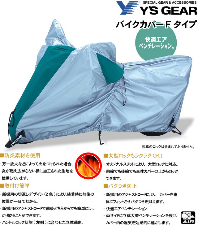 人気 撥水 バイクカバーfタイプ カスタム おすすめ サイズ 防炎 バイク用ワイズギア 盗難抑止車体カバー サイズ Yamaha ヤマハ ヤマハ バイクカバーfタイプ 小型アメリカンフル装備 楽天スーパーセール バイク用品はとやグループ