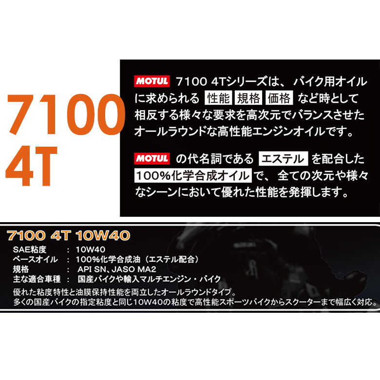 MOTUL 7100 4T 20W50 20Lペール缶 proenergi.com