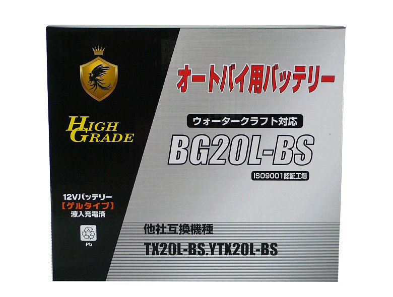 オートバイ用バッテリー/BG20L-BS/互換/YTX20L-BS/ゲルタイプ/液入充電済
