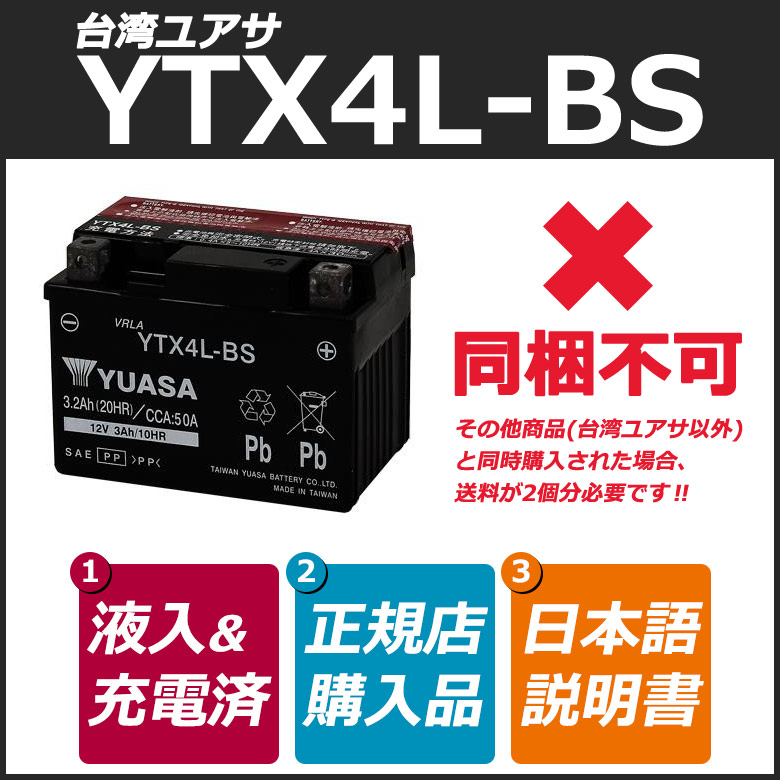 楽天市場】AZバッテリー ATB14L-A2-SMF 《AZ battery バイク用 即用式 液入り充電済 シールド型》 : バイク 用品はとやグループ2号店