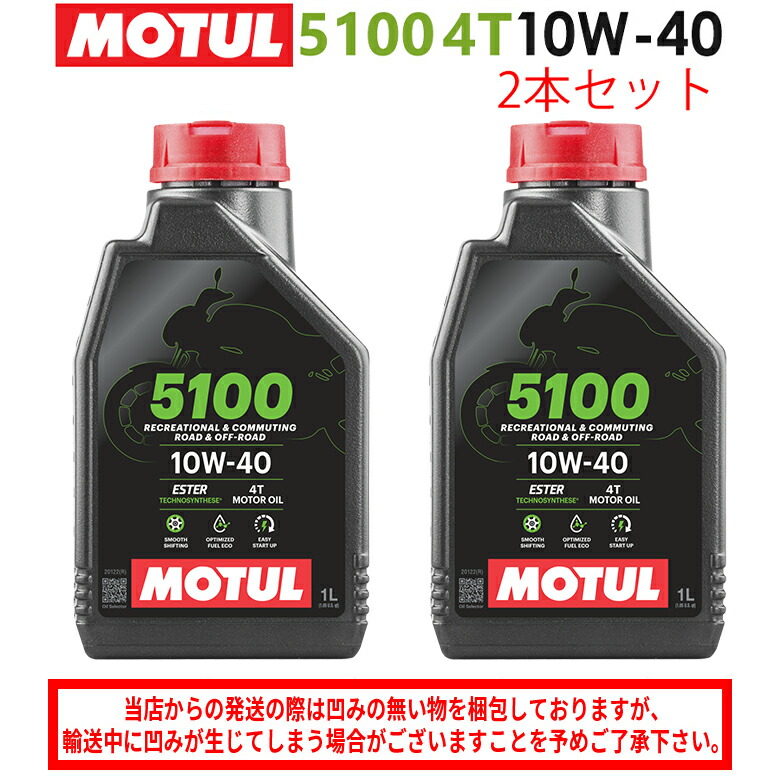 楽天市場】まとめ買いがお得！【国内正規品】MOTUL(モチュール)7100 4T