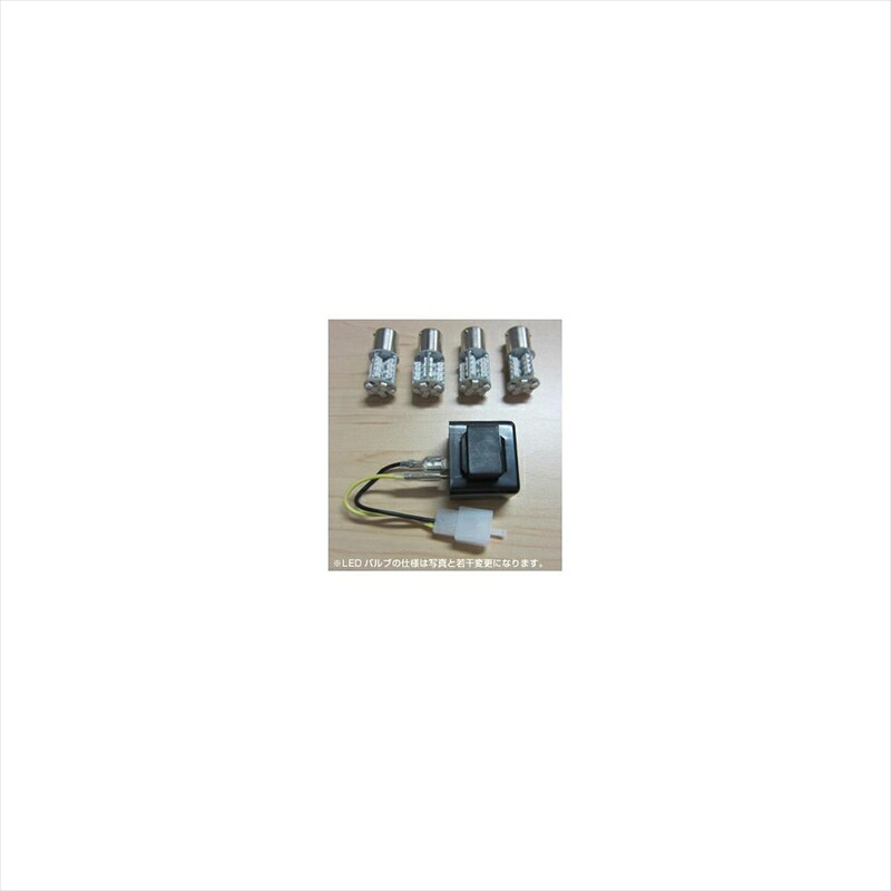 バイクパーツODAX(オダックス) LEDウィンカーバルブSET OXS-ZX14001-C4548664895977ZX-14R/ZZR1400 06-20|バイク用品はとやグループ2号店