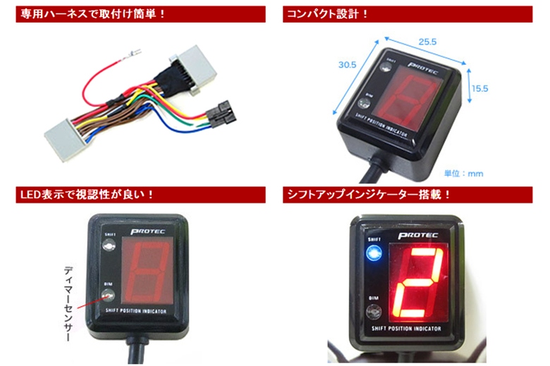 バイク用品 電装系protec プロテック Spi H04シフトポジションインジケーター Cb750 機械式メーター車 92 取寄品 セール Umu Ac Ug