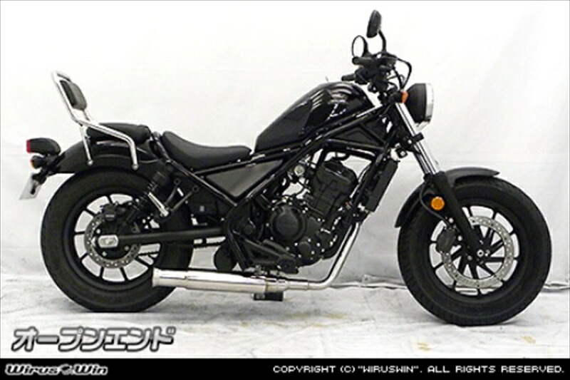 バイクパーツ WIRUSWIN(ウイルズウィン) オープンエンドマフラー 1902-44-01 4549950626336 レブル250 2BK-MC49