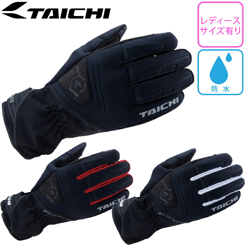 【5日前後で発送】 バイク用品防水 RS TAICHI(アールエスタイチ)DRYMASTER-FIT レイングローブ RST449 透湿 小さいサイズ レディースサイズあり 取寄品