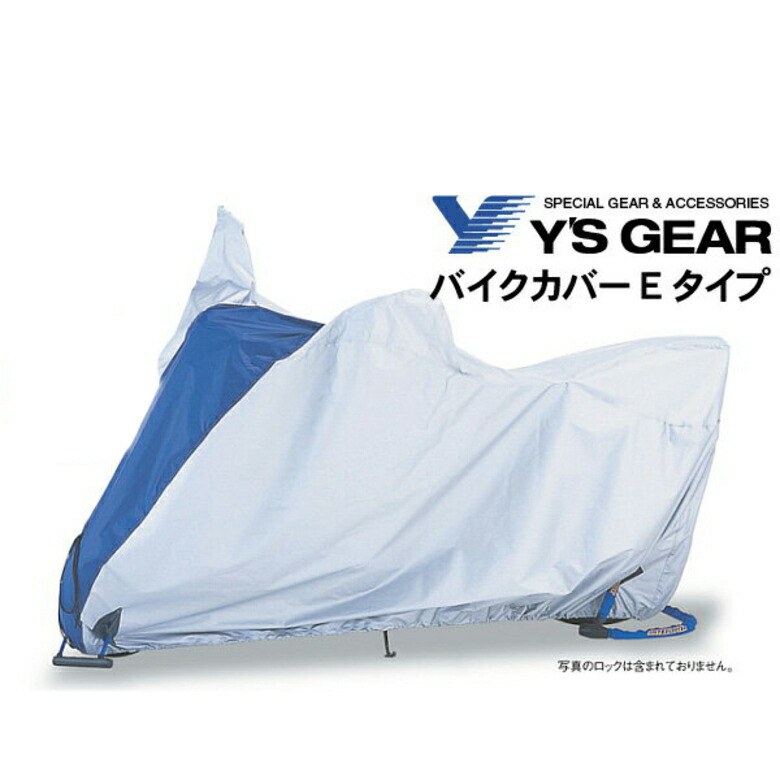 今だけ限定15%OFFクーポン発行中 在庫あり YAMAHA ヤマハ バイクカバー E