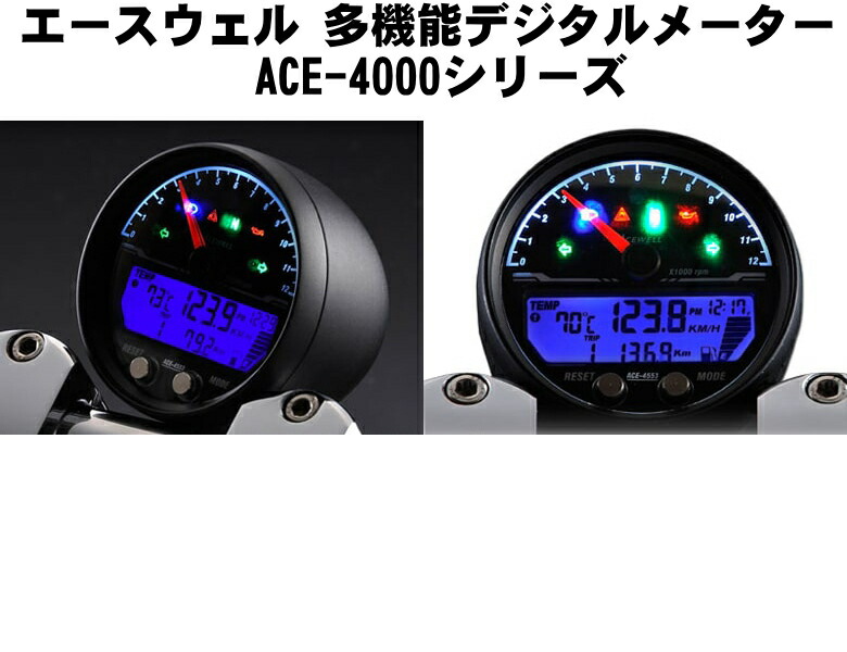 ACEWELL(エースウェル) メーター 多機能デジタルメーター 12000rpm 黒