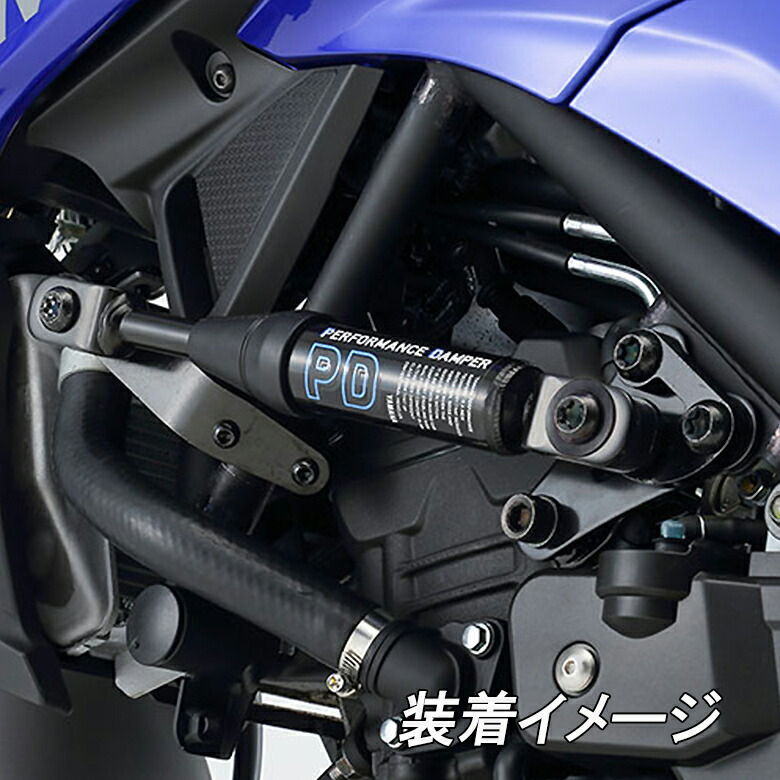 52%OFF!】 バイク用 ヤマハ ワイズギア パフォーマンスダンパー MT-25 MT-03 B9T-211H0-01 振動吸収 ハンドリング  乗り心地 ツーリング 長距離 おすすめ fucoa.cl