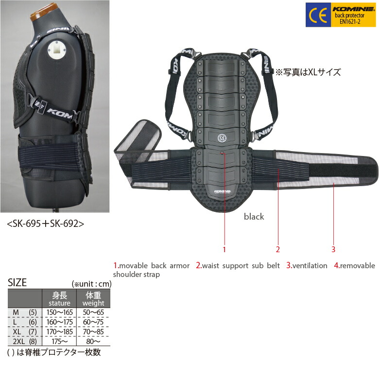 競売 コミネ SK-692 CEマルチバックプロテクター M L サイズ KOMINE 04-692 CE Multi Back Protector  punktsporny.eu