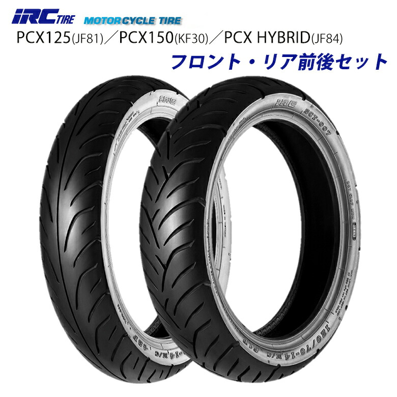 楽天市場 バイク用タイヤirc アイアールシー 2本セット Pcx タイヤsct 006 100 80 14 Sct 007 1 70 14 Pcx125 Jf81 Pcx150 Kf30 18年以降前後セット スクーター タイヤ交換 バイク用品はとやグループ2号店