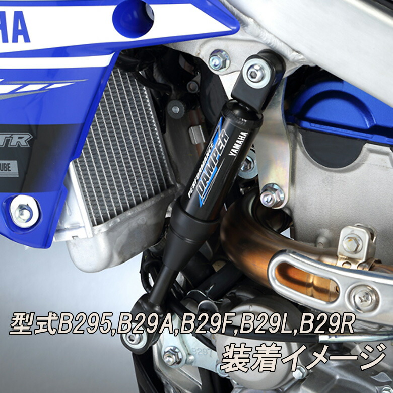 市場 バイク用 TMAX ヤマハ 振動吸収 BC3-211H0-01 ハンドリング パフォーマンスダンパー ワイズギア