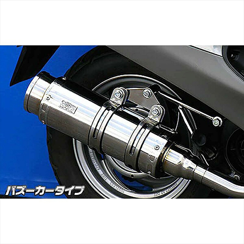 バイクパーツ マフラーウイルズウィン ロイヤルマフラー/バズーカ 1012-59-02 4547567703167スペイシー100｜バイク・バイク用品はとやグループ