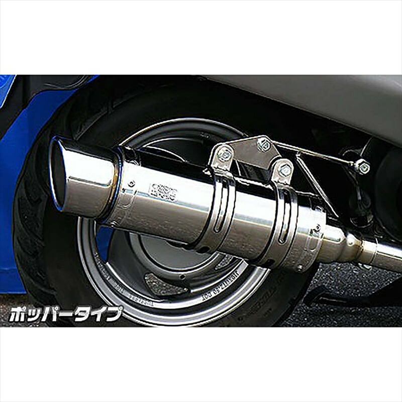 バイクパーツ マフラーウイルズウィン ロイヤルマフラー/ポッパー 1012-59-03 4547567703174スペイシー100｜バイク・バイク用品はとやグループ