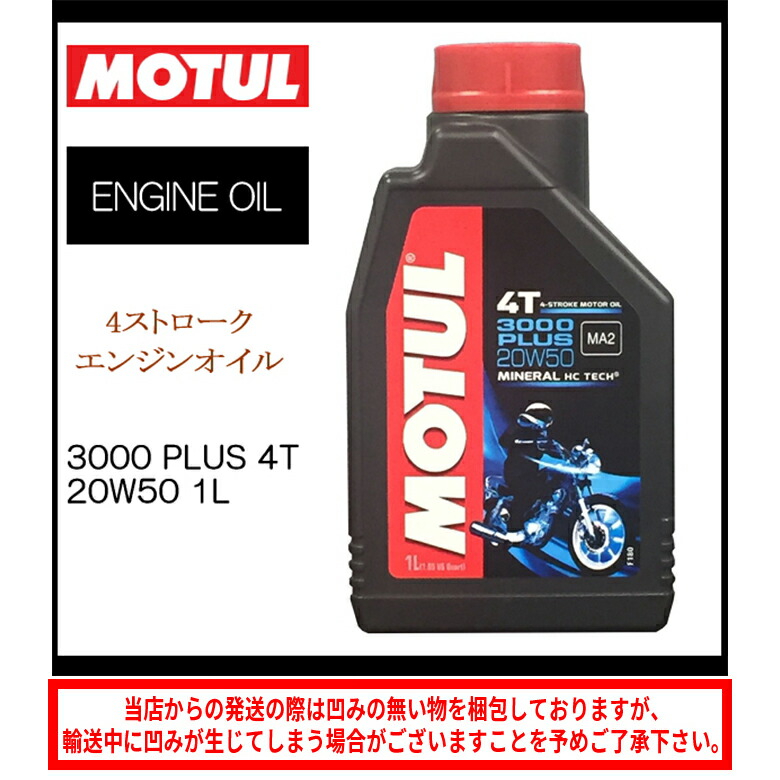 4本 10w-40 純正 5100 4T 1L  モチュール エンジンオイル モチュール 5100 4T 10W-40 1L (バイク用エンジンオイル) 価格