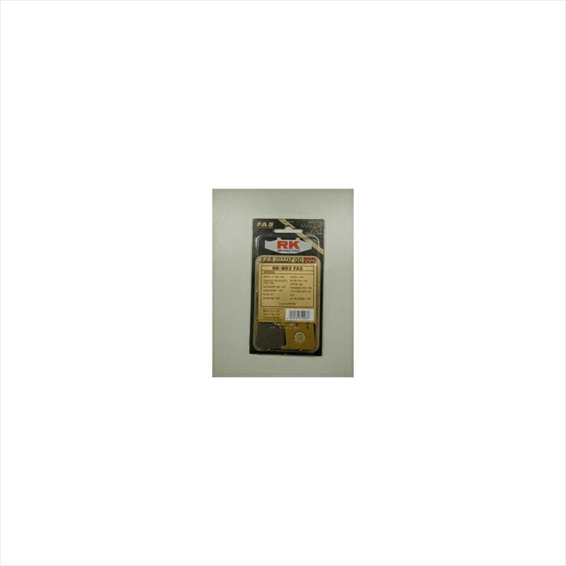 バイクパーツ RK CHAIN(アールケーチェーン) ブレーキパッド RK-805FA5 RK-805FA5 4935531310051 4,311円