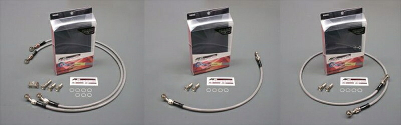 バイク用品 ブレーキホース クラッチホースAC PERFORMANCE LINE ACパフォーマンスライン アルミ メッキ (フロント) GSX-R125(ABS) 18-2032137170 4538792876238|バイク・バイク用品はとやグループ
