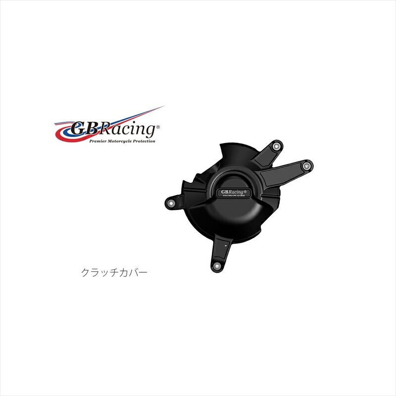 バイクパーツ ジービーレーシング クラッチカバー EC-CBR300R-2015-2 5053033013528 CBR250R/300R 11-18
