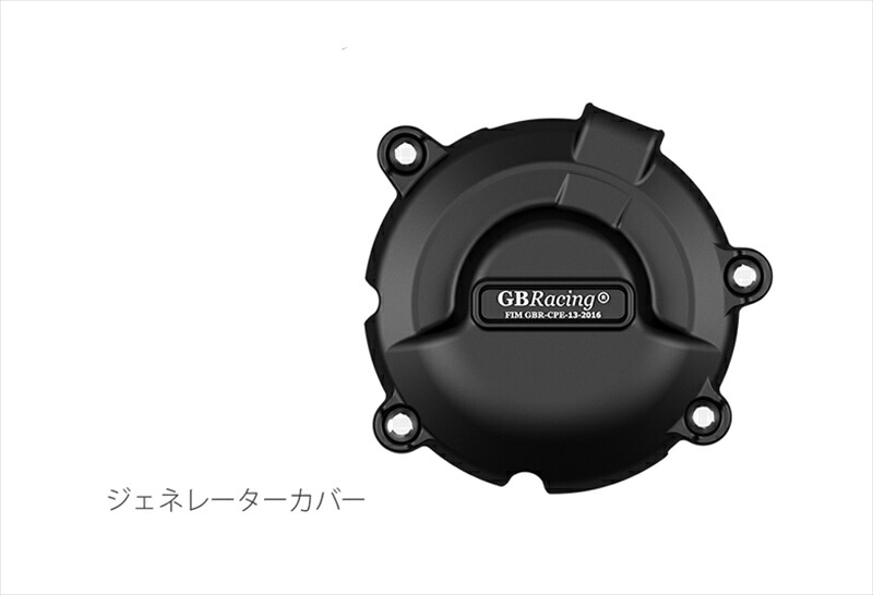 ジェネレーターカバー GSX-S1000/KATANAEC-GSXS1000-L5-1-GBR 5053033014495取寄品｜バイク・バイク用品はとやグループ