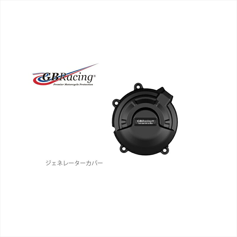 バイクパーツ ジービーレーシング ジェネレーターカバー EC-CBR500R-2019-1 5053033014655 CBR400R 19-