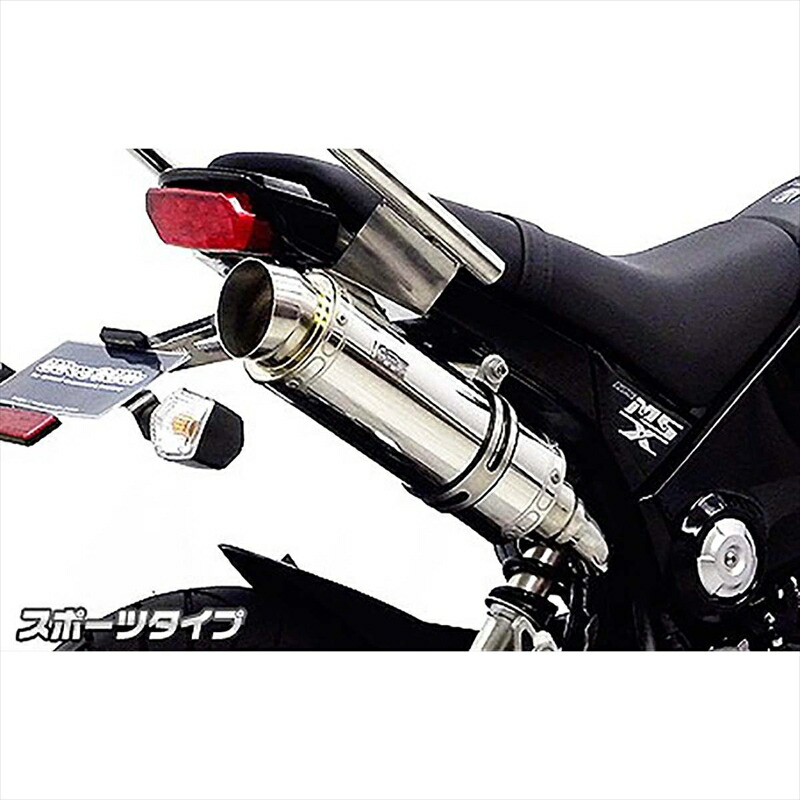 バイクパーツ マフラー ウイルズウィン ロイヤルマフラー S/O スポーツ 1322-59-33 4548664989607 GROM 1型(MSX125)