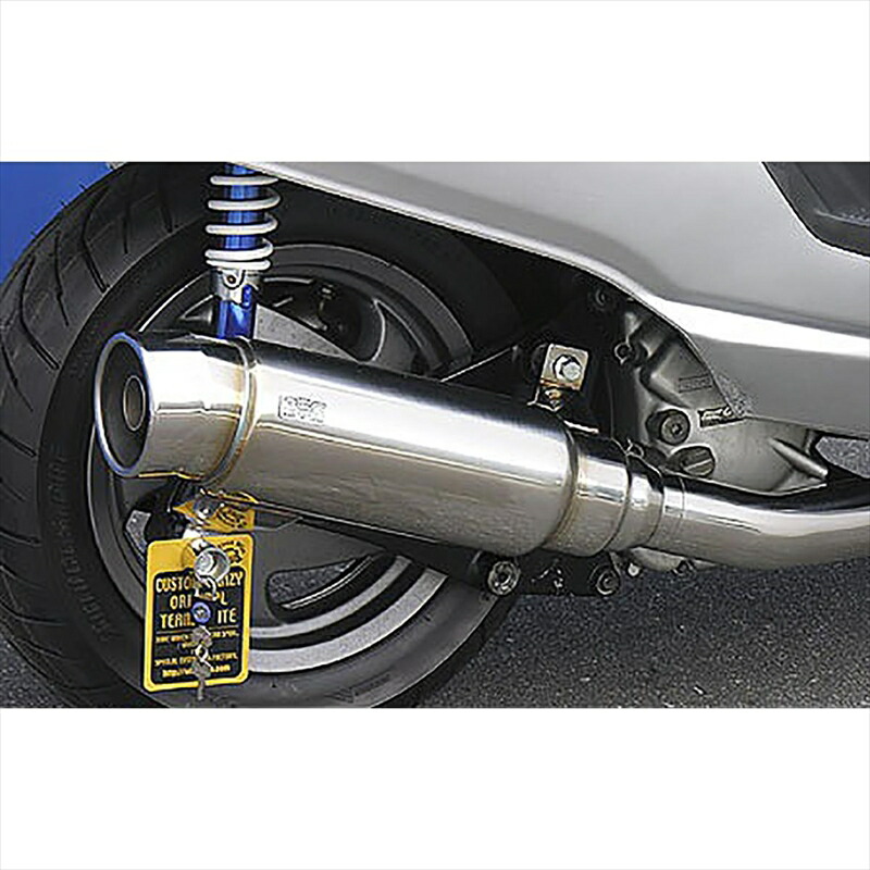 バイクパーツ マフラー ウイルズウィン ステップマフラー 112-08-12 4547567511649 MAJESTY250(4HC) Rドラム