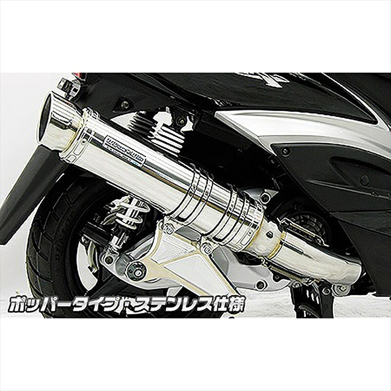 バイクパーツ マフラー ウイルズウィン アルティメットマフラー/ポッパー SUS 162-28-53 4547567885979 シグナスX(台湾5期)