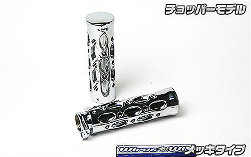 バイクパーツ WIRUSWIN(ウイルズウィン) アルミビレットグリップ チョッパー 2001-14-03 4548664131846