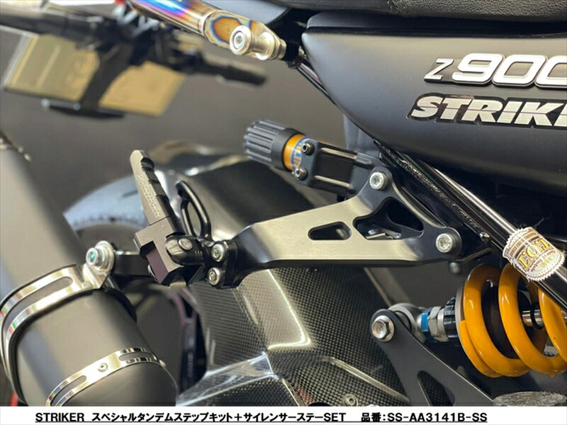 ステップ タンデムステップ+サイレンサーステーSET Z900RS/CAFESS-AA3141B-SS 4580363912319取寄品|バイク・バイク用品はとやグループ