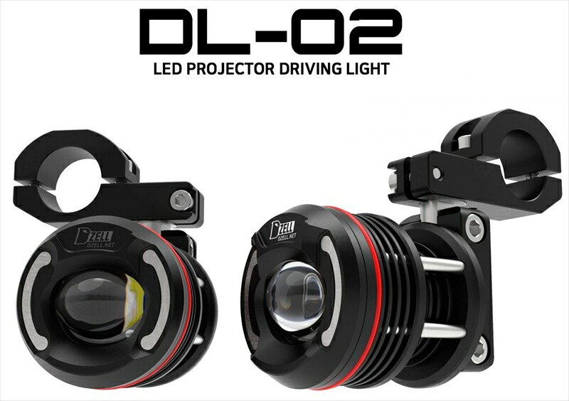 バイクパーツ 電装系DZELL(ディーゼル) LEDドライビングライトセット DL-027805054573246877652｜バイク・バイク用品はとやグループ